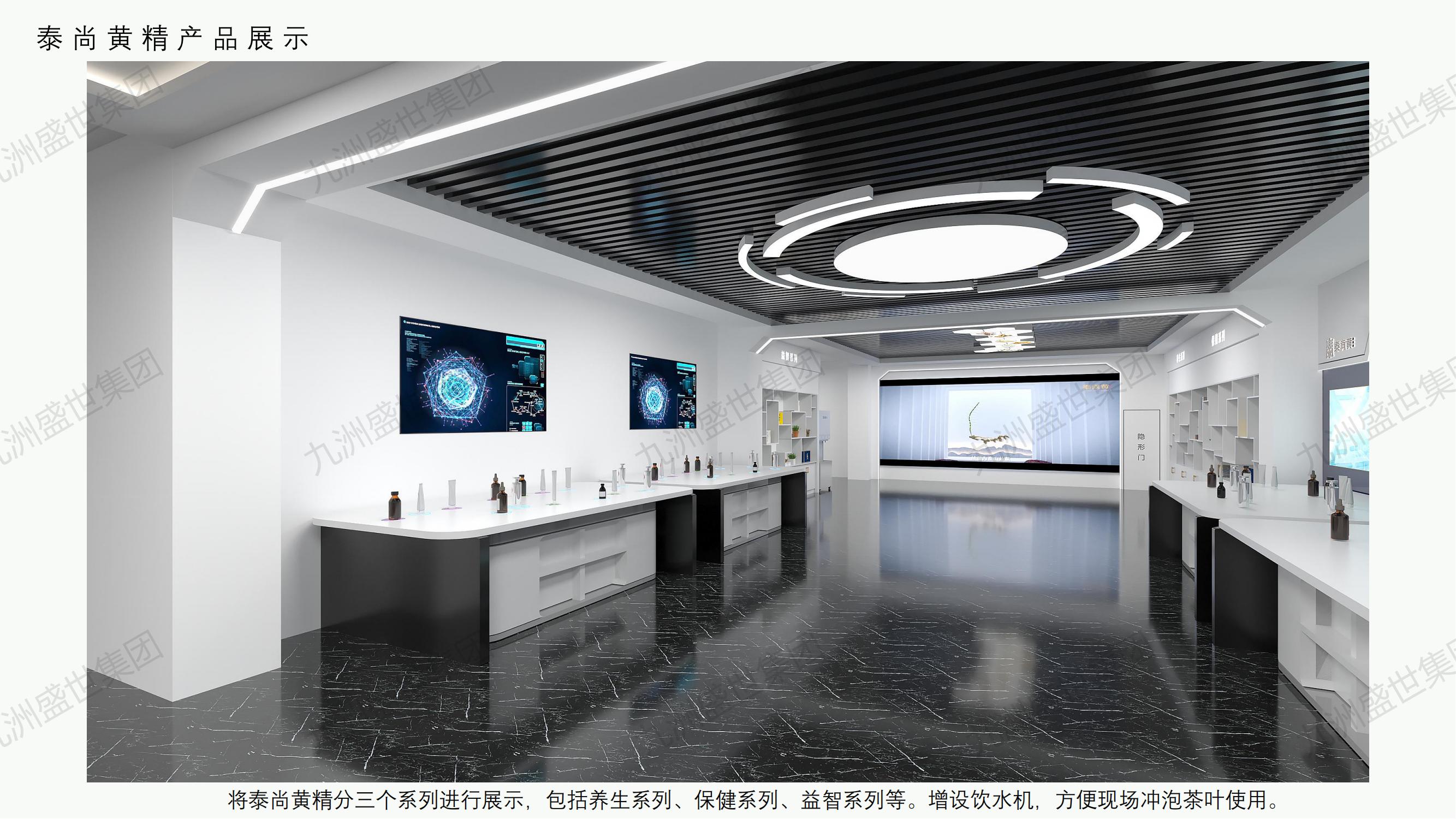 熱烈慶祝九洲盛世青島公司成功合作山東泰尚黃精生物科技有限公司展廳項(xiàng)目(圖1) 熱烈慶祝九洲盛世青島公司成功合作山東泰尚黃精生物科技有限公司展廳項(xiàng)目(圖1)